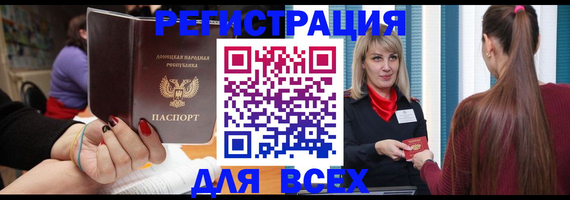 прописка паспорт в Янауле