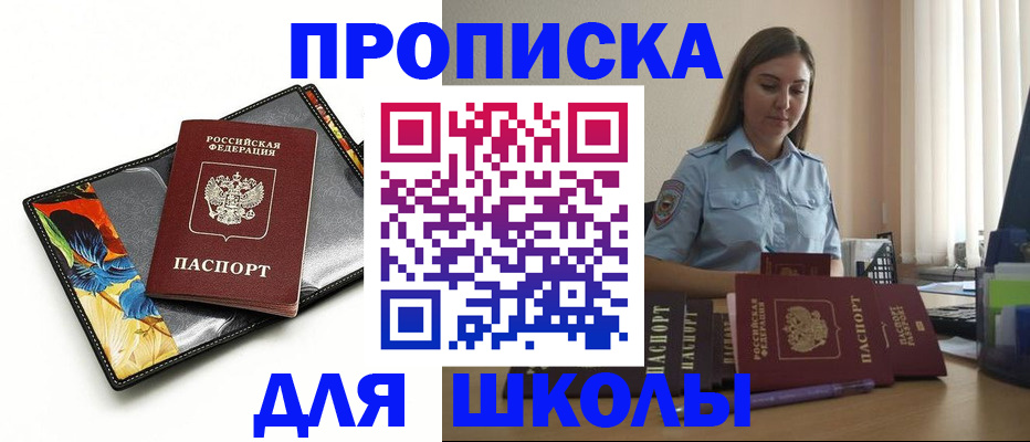 временная регистрация законно в Янауле
